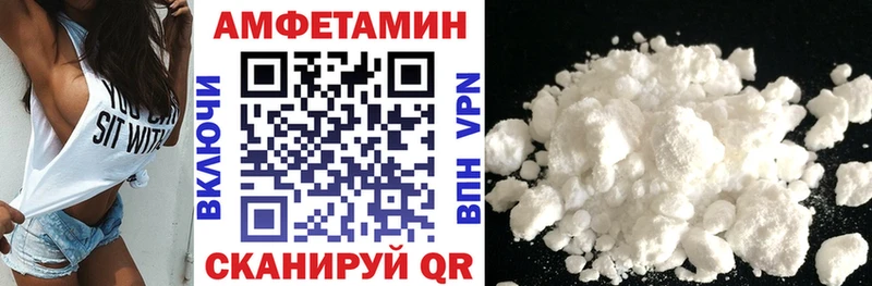 Амфетамин VHQ  Афипский 