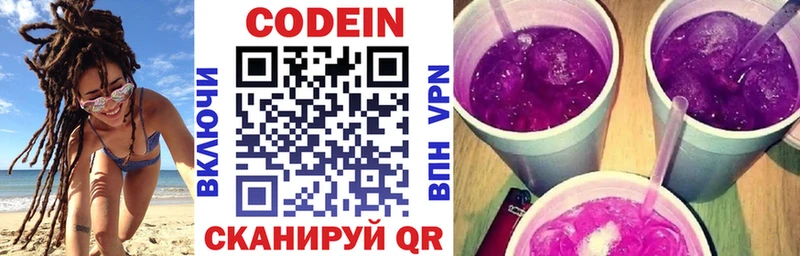 Кодеиновый сироп Lean напиток Lean (лин)  гидра как зайти  Афипский  наркота 