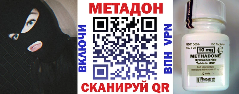 Метадон methadone  Афипский 