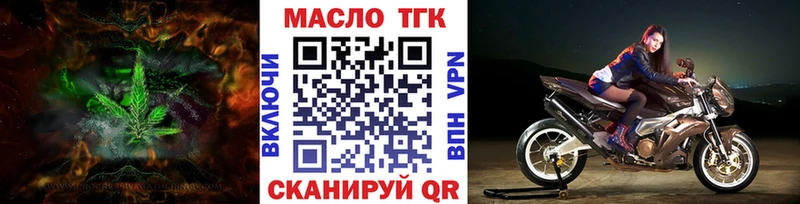 Дистиллят ТГК жижа  продажа наркотиков  Афипский 